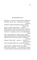 Песня Безумного Садовника — фото, картинка — 28