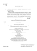 Анатографика — фото, картинка — 1