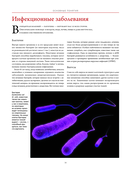 Анатографика — фото, картинка — 15