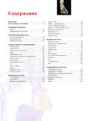 Анатографика — фото, картинка — 3