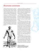 Анатографика — фото, картинка — 7