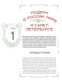 История Дома Зингера. Образец петербургского модерна и визитная карточка города — фото, картинка — 5