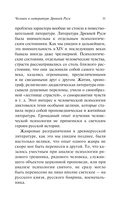 Человек в литературе Древней Руси — фото, картинка — 11