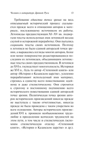 Человек в литературе Древней Руси — фото, картинка — 13