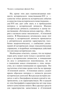 Человек в литературе Древней Руси — фото, картинка — 15