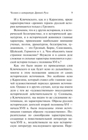 Человек в литературе Древней Руси — фото, картинка — 9