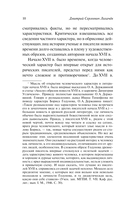 Человек в литературе Древней Руси — фото, картинка — 10