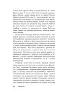 Я не верю себе. Как перестать быть заложником прошлого и смело идти по жизни — фото, картинка — 12
