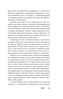 Я не верю себе. Как перестать быть заложником прошлого и смело идти по жизни — фото, картинка — 13