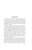 Я не верю себе. Как перестать быть заложником прошлого и смело идти по жизни — фото, картинка — 4