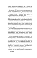 Я не верю себе. Как перестать быть заложником прошлого и смело идти по жизни — фото, картинка — 5
