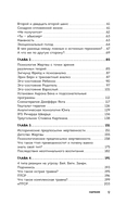 Я не верю себе. Как перестать быть заложником прошлого и смело идти по жизни — фото, картинка — 8
