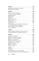 Я не верю себе. Как перестать быть заложником прошлого и смело идти по жизни — фото, картинка — 9