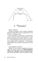 Ключи для счастья. 60 практик гармонизации души — фото, картинка — 12