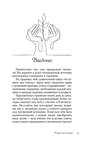 Ключи для счастья. 60 практик гармонизации души — фото, картинка — 3