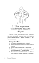 Ключи для счастья. 60 практик гармонизации души — фото, картинка — 8