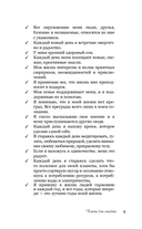 Ключи для счастья. 60 практик гармонизации души — фото, картинка — 9