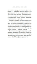 Нэко-кафе. Правила жизни кошек — фото, картинка — 14