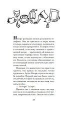 Нэко-кафе. Правила жизни кошек — фото, картинка — 17