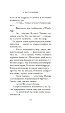 Нэко-кафе. Правила жизни кошек — фото, картинка — 18