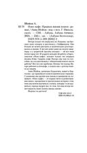 Нэко-кафе. Правила жизни кошек — фото, картинка — 22