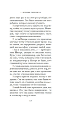 Нэко-кафе. Правила жизни кошек — фото, картинка — 11