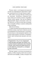 Нэко-кафе. Правила жизни кошек — фото, картинка — 12