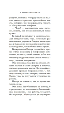 Нэко-кафе. Правила жизни кошек — фото, картинка — 13