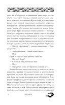 Миазмы. Трактат о сопротивлении материалов — фото, картинка — 10