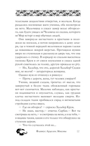 Миазмы. Трактат о сопротивлении материалов — фото, картинка — 11