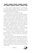 Миазмы. Трактат о сопротивлении материалов — фото, картинка — 12