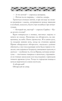 Миазмы. Трактат о сопротивлении материалов — фото, картинка — 13
