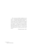 Миазмы. Трактат о сопротивлении материалов — фото, картинка — 6