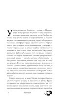 Миазмы. Трактат о сопротивлении материалов — фото, картинка — 8