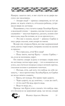 Миазмы. Трактат о сопротивлении материалов — фото, картинка — 9