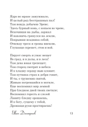 Стихи о Москве — фото, картинка — 12