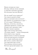 Стихи о Москве — фото, картинка — 14