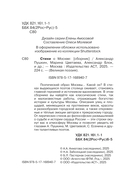 Стихи о Москве — фото, картинка — 4