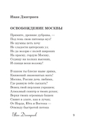 Стихи о Москве — фото, картинка — 8
