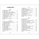 Времена года в стихах, рассказах и загадках — фото, картинка — 3