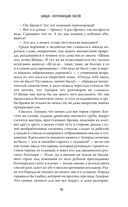 Шиша. Изгоняющие бесов — фото, картинка — 10