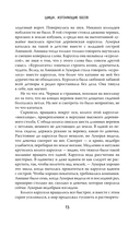 Шиша. Изгоняющие бесов — фото, картинка — 12