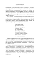 Шиша. Изгоняющие бесов — фото, картинка — 13