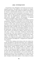 Шиша. Изгоняющие бесов — фото, картинка — 14