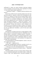 Шиша. Изгоняющие бесов — фото, картинка — 6