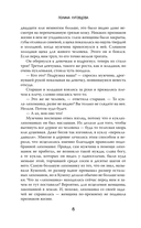 Шиша. Изгоняющие бесов — фото, картинка — 7