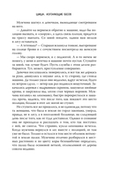 Шиша. Изгоняющие бесов — фото, картинка — 8