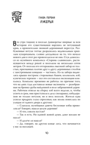 Шиша. Изгоняющие бесов — фото, картинка — 9