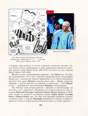 Манга. Европейские образы в японских комиксах — фото, картинка — 11