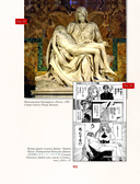 Манга. Европейские образы в японских комиксах — фото, картинка — 12